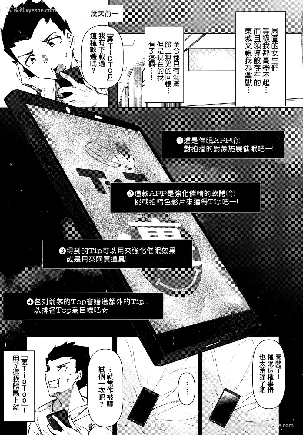 6P - [复八磨直兎] 催眠天国 [中国翻訳] [无修正]