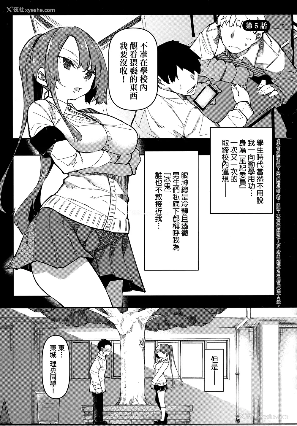 96P - [复八磨直兎] 催眠天国 [中国翻訳] [无修正]