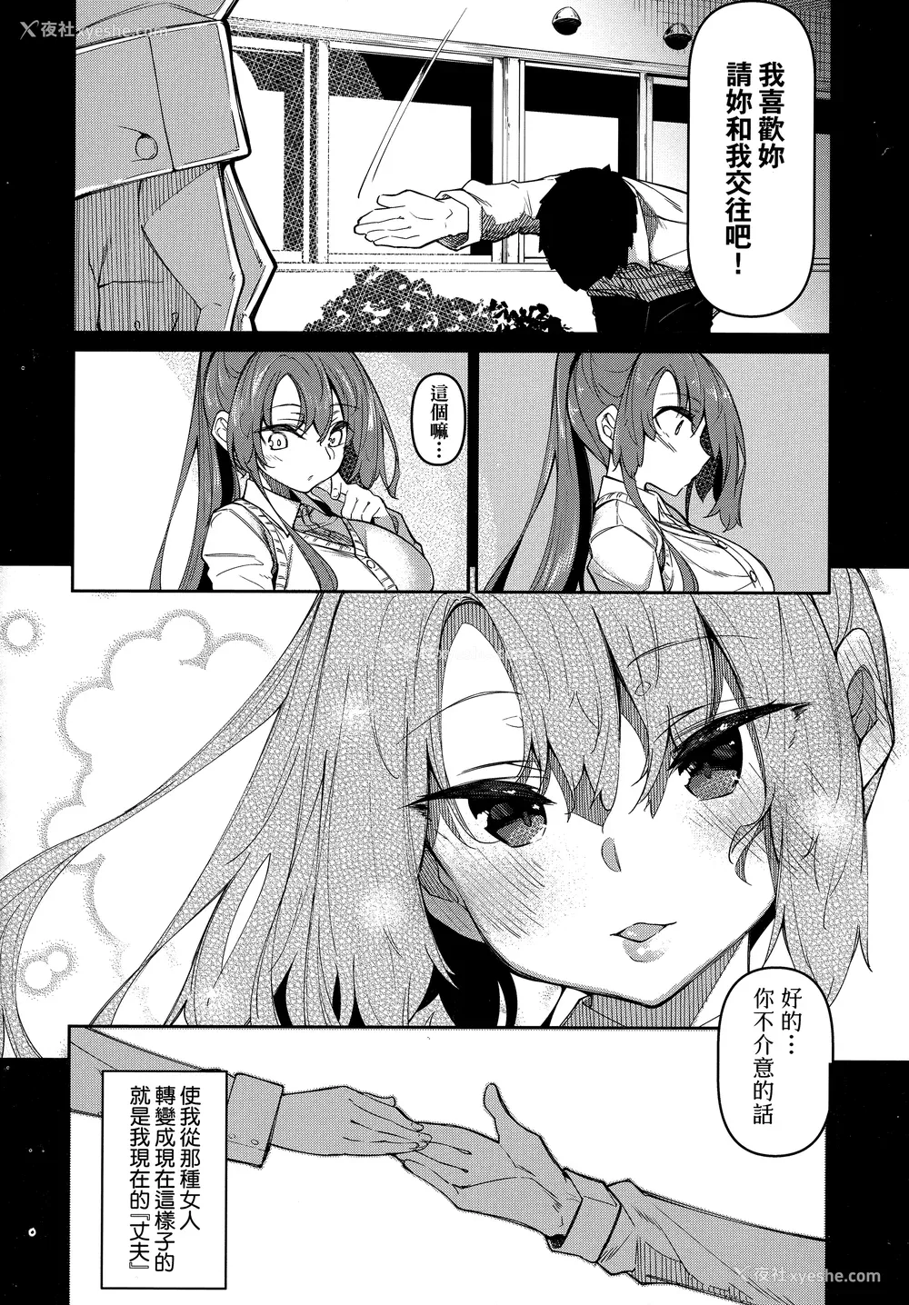 97P - [复八磨直兎] 催眠天国 [中国翻訳] [无修正]
