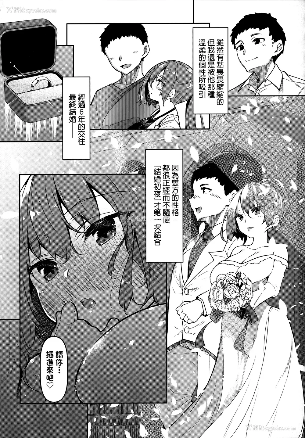 98P - [复八磨直兎] 催眠天国 [中国翻訳] [无修正]