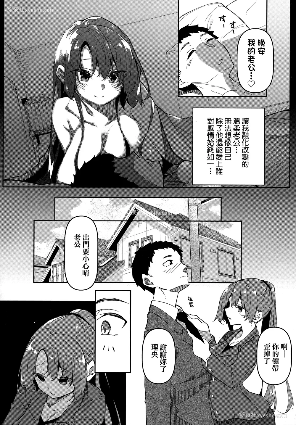 99P - [复八磨直兎] 催眠天国 [中国翻訳] [无修正]