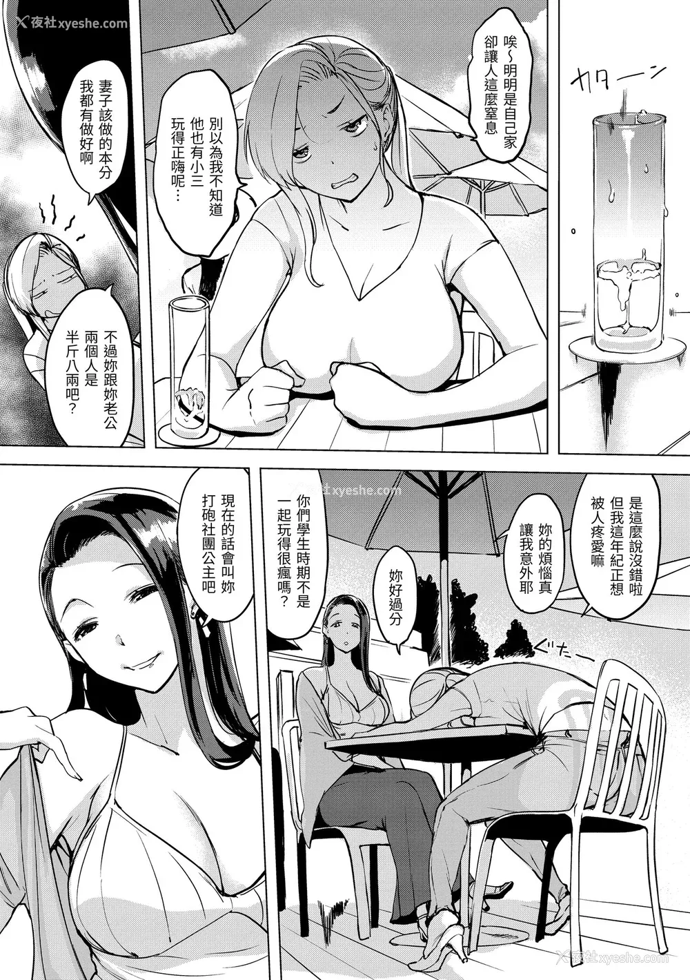 114P - [utu] 罪ツクリなH｜悖德的性爱 [中国翻訳] [DL版]
