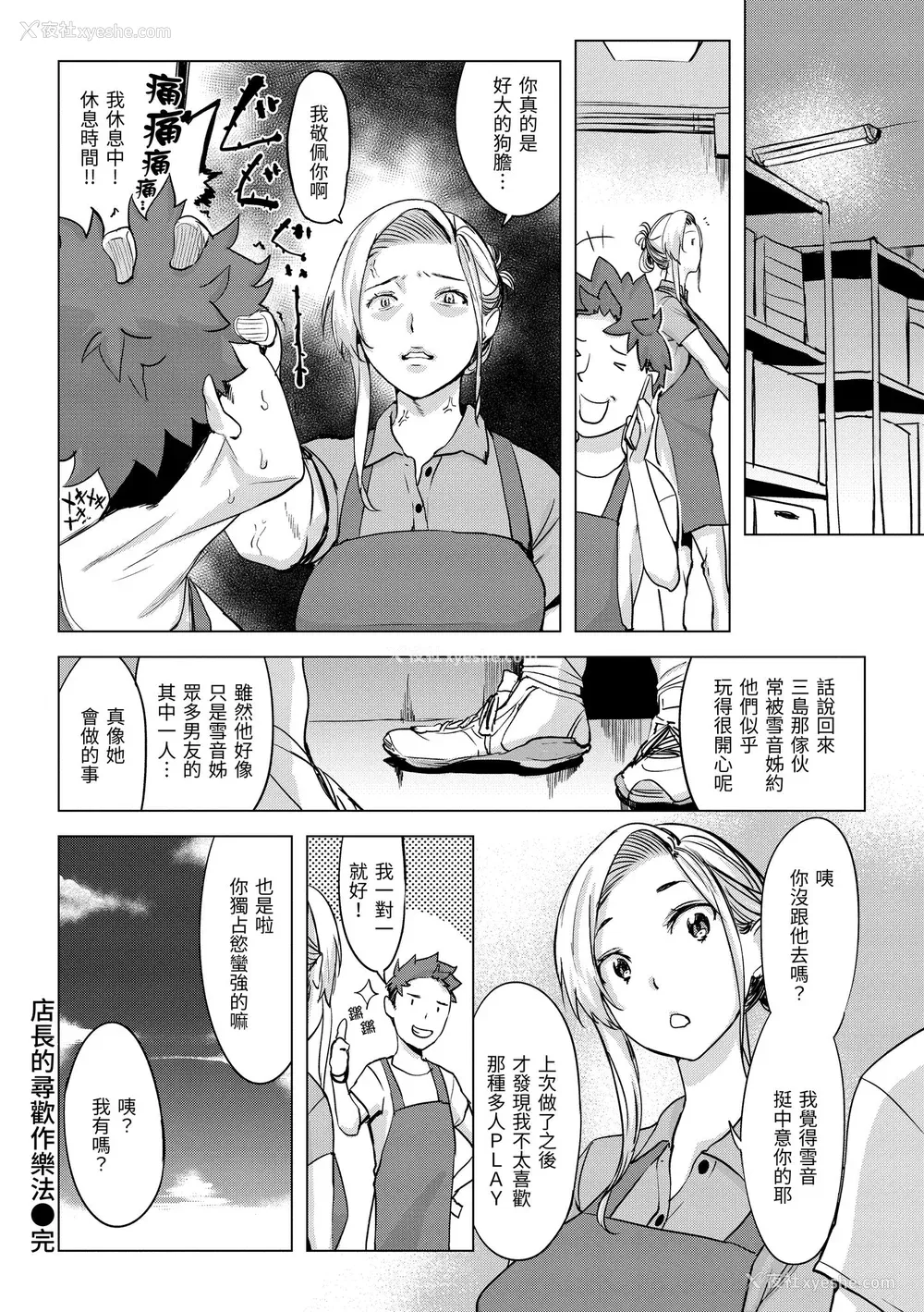 134P - [utu] 罪ツクリなH｜悖德的性爱 [中国翻訳] [DL版]