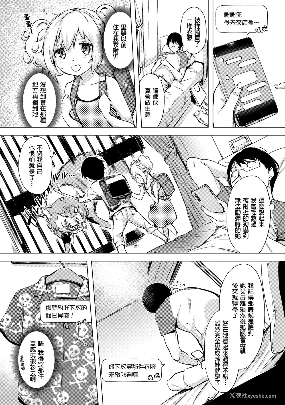 137P - [utu] 罪ツクリなH｜悖德的性爱 [中国翻訳] [DL版]