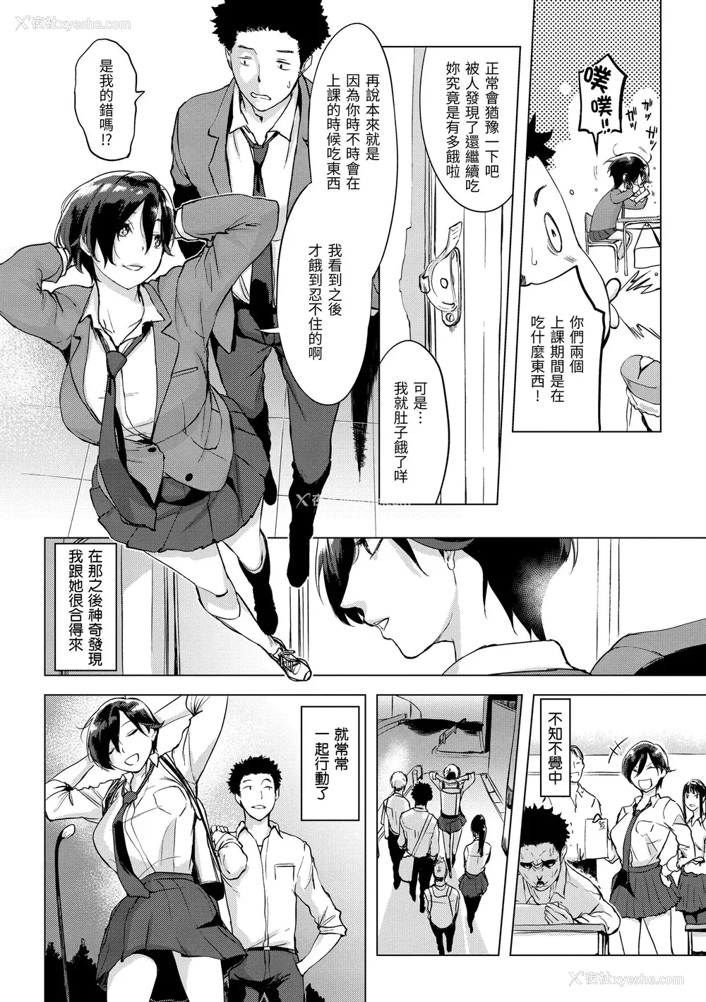 6P - [utu] 罪ツクリなH｜悖德的性爱 [中国翻訳] [DL版]