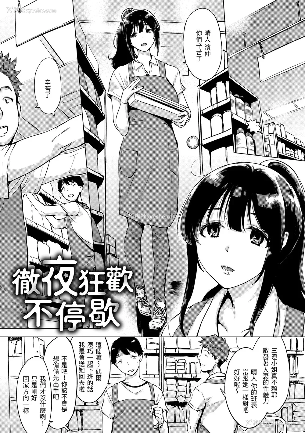 91P - [utu] 罪ツクリなH｜悖德的性爱 [中国翻訳] [DL版]