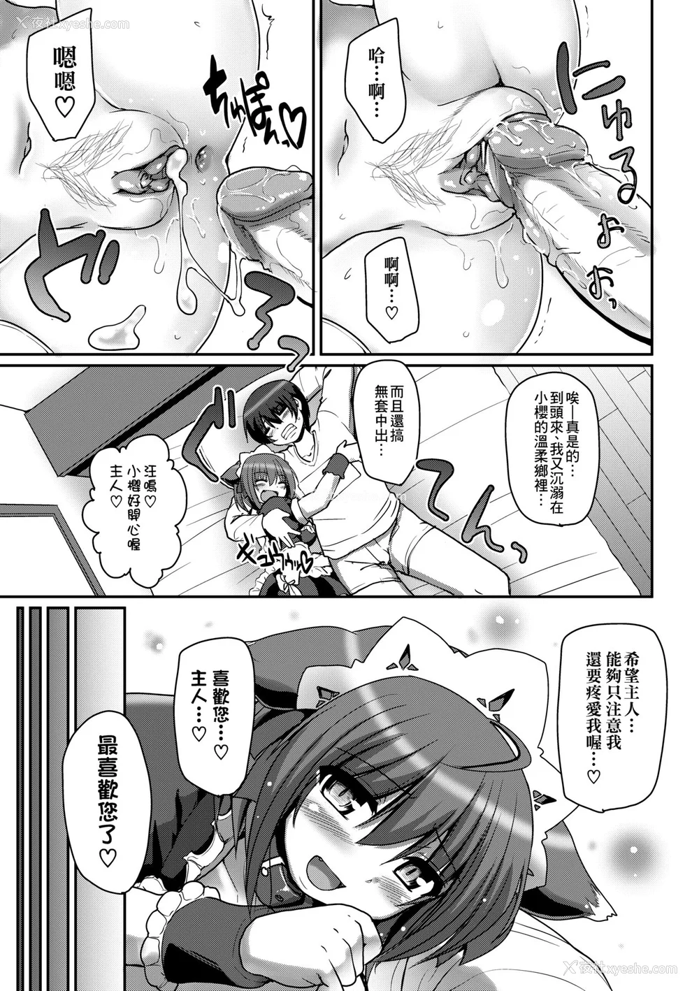 110P - [荒岸来歩] メイドの×××はアナタのために [中国翻訳] [无修正]