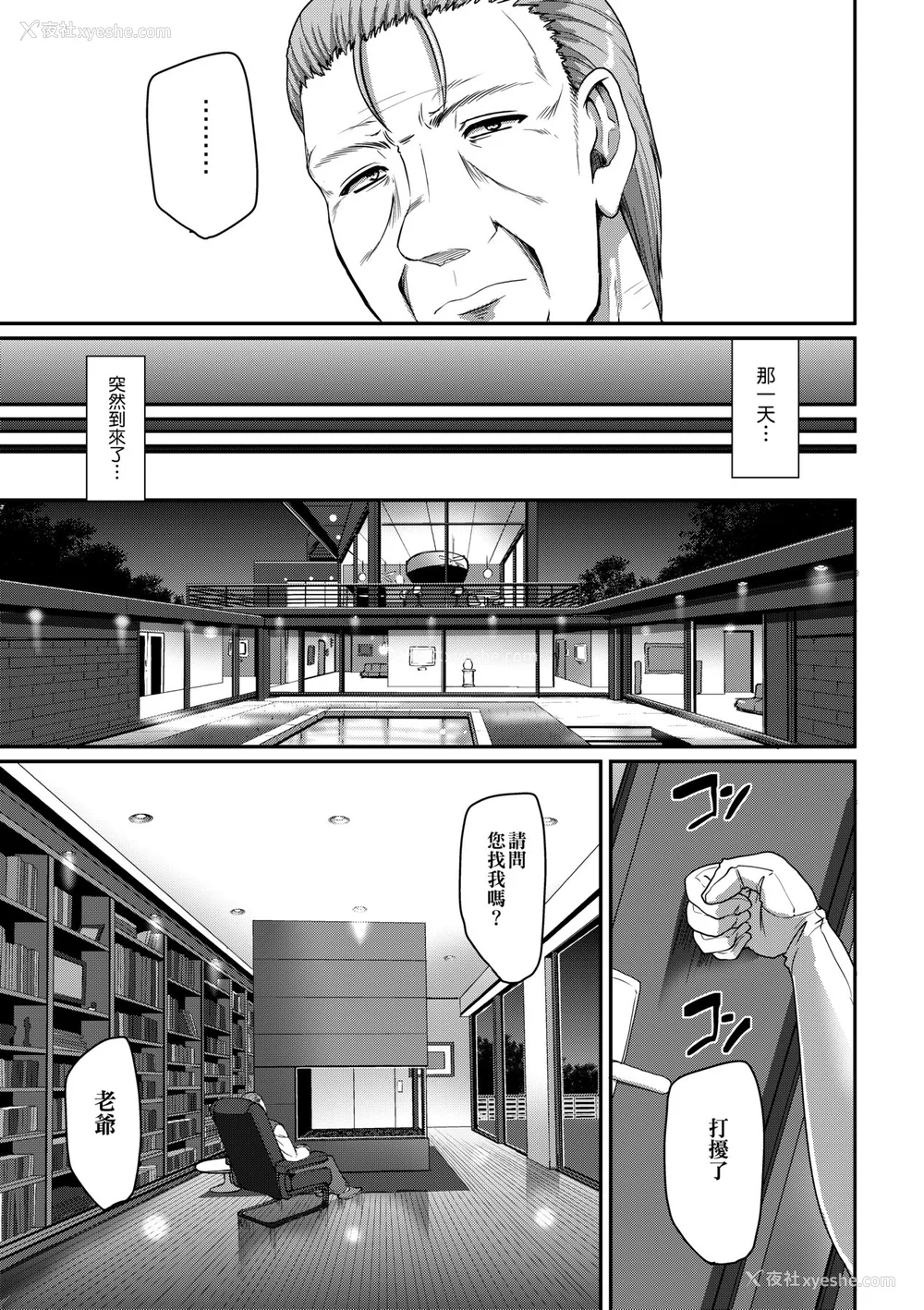 124P - [荒岸来歩] メイドの×××はアナタのために [中国翻訳] [无修正]