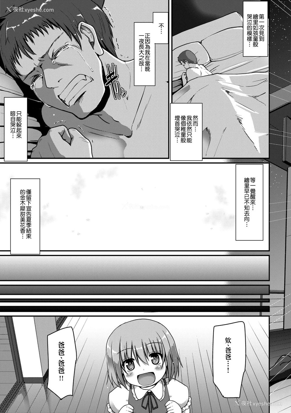 142P - [荒岸来歩] メイドの×××はアナタのために [中国翻訳] [无修正]