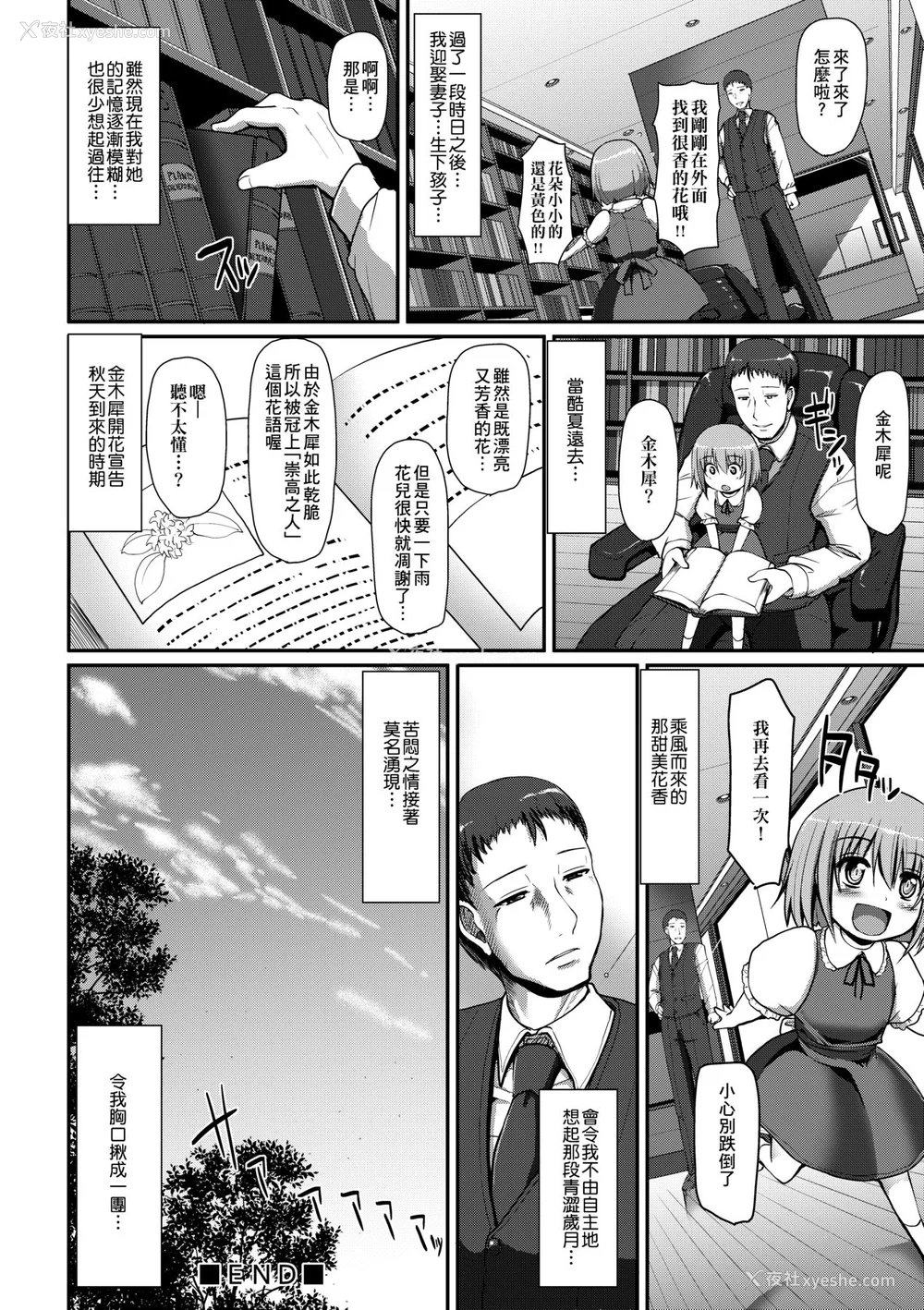 143P - [荒岸来歩] メイドの×××はアナタのために [中国翻訳] [无修正]