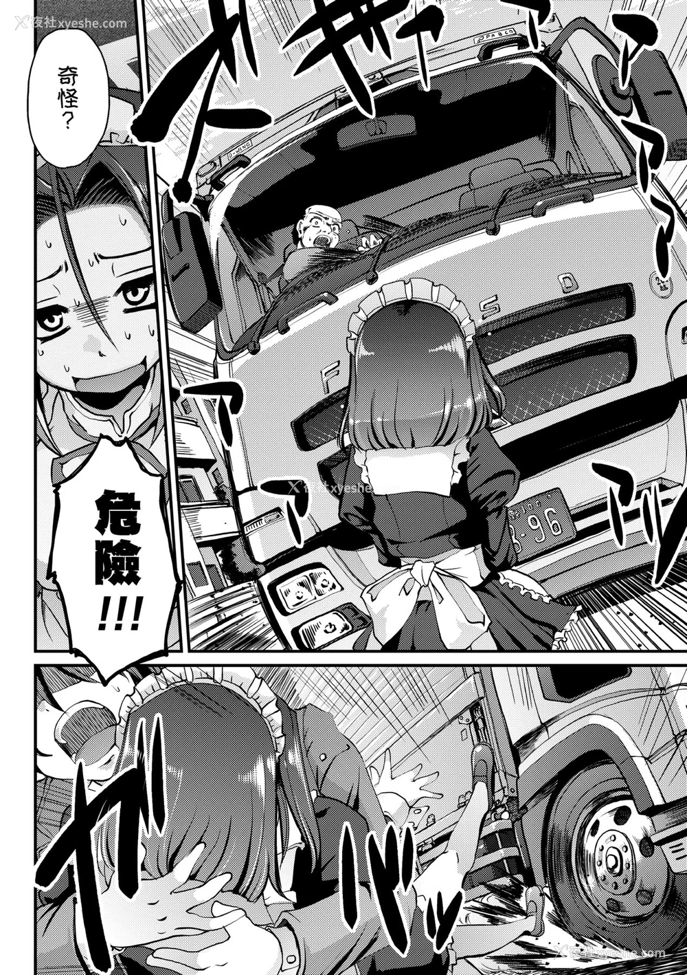 145P - [荒岸来歩] メイドの×××はアナタのために [中国翻訳] [无修正]