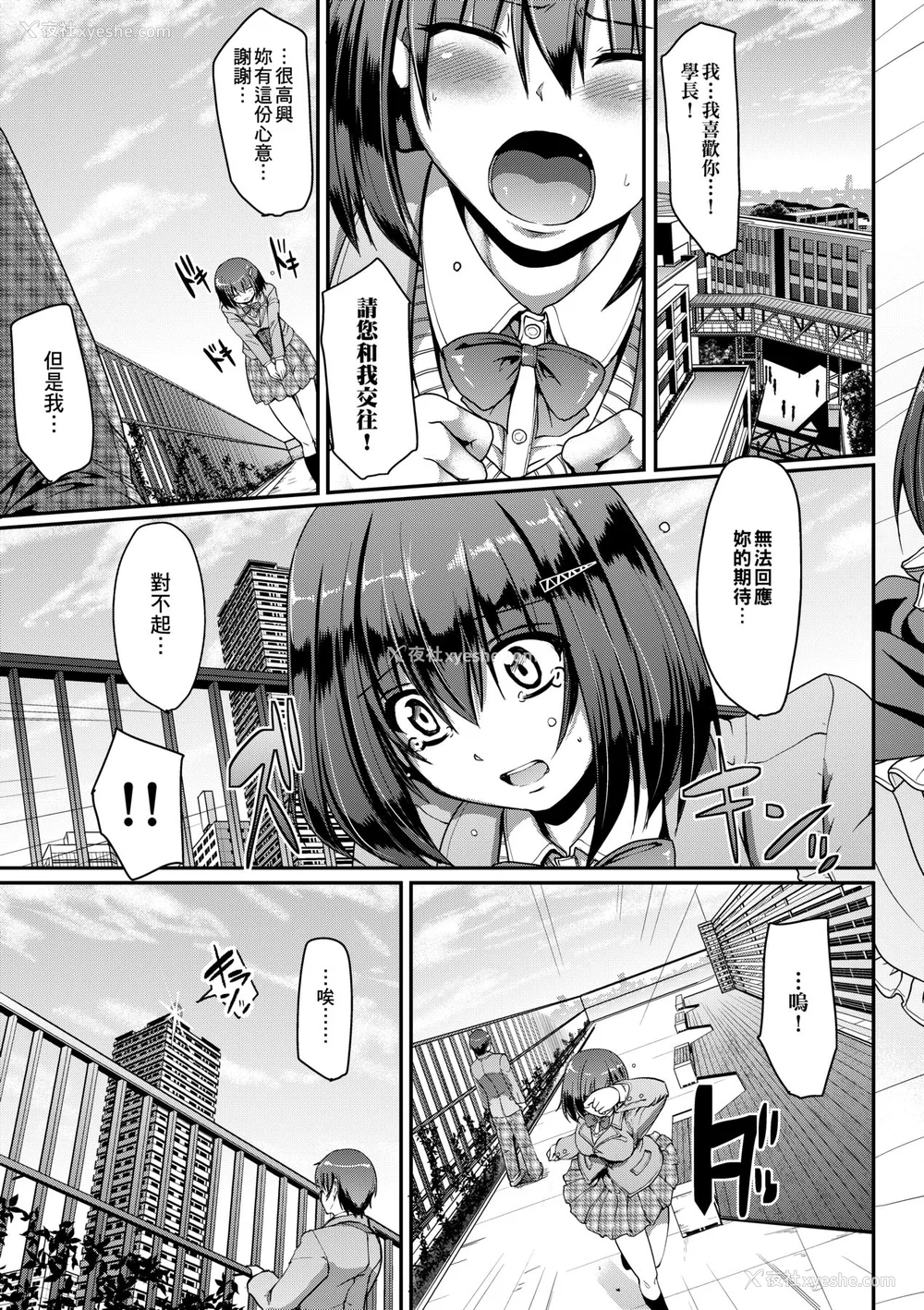 14P - [荒岸来歩] メイドの×××はアナタのために [中国翻訳] [无修正]