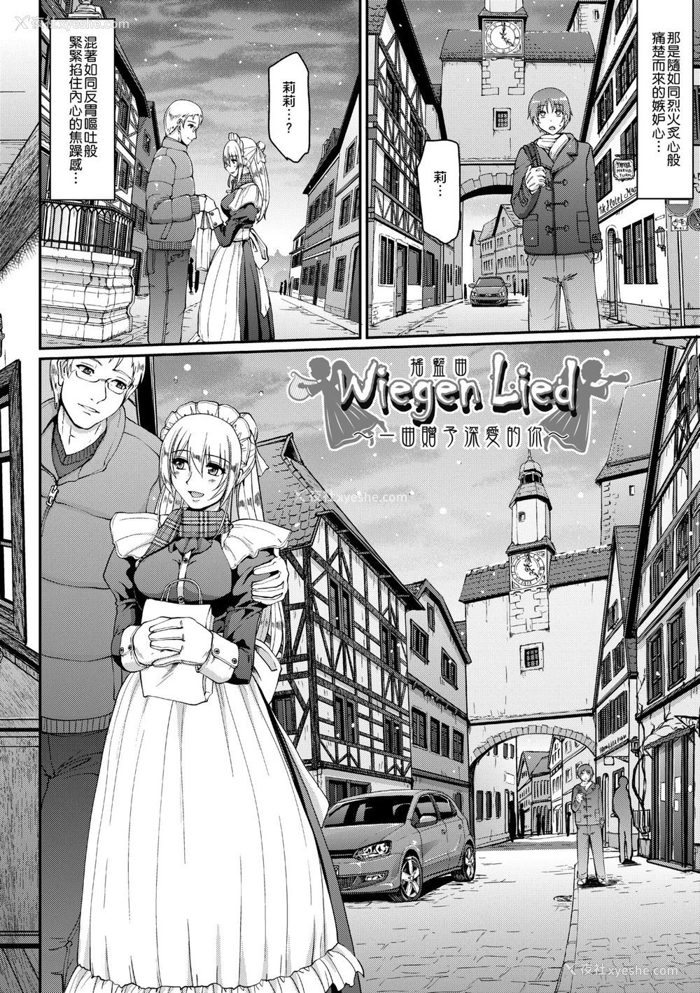 177P - [荒岸来歩] メイドの×××はアナタのために [中国翻訳] [无修正]