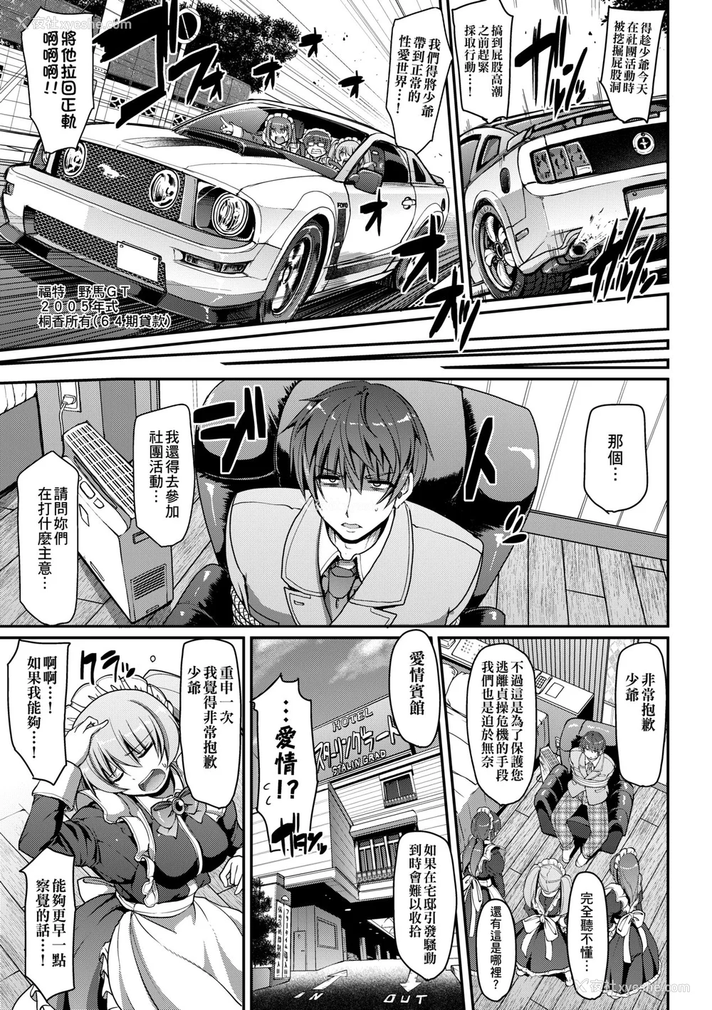 18P - [荒岸来歩] メイドの×××はアナタのために [中国翻訳] [无修正]