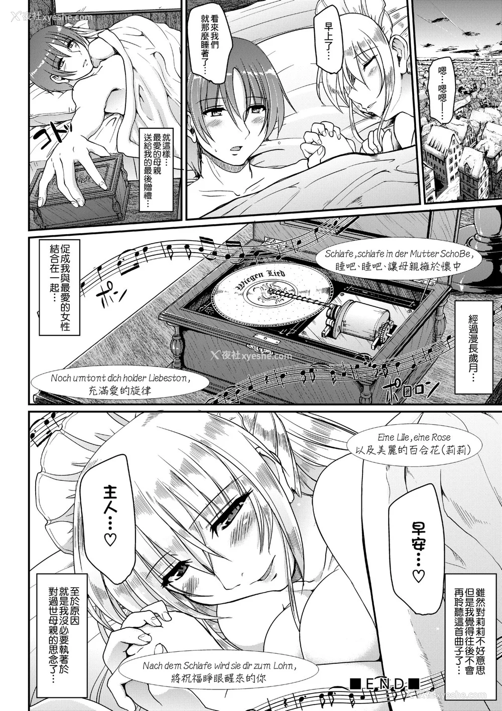 199P - [荒岸来歩] メイドの×××はアナタのために [中国翻訳] [无修正]