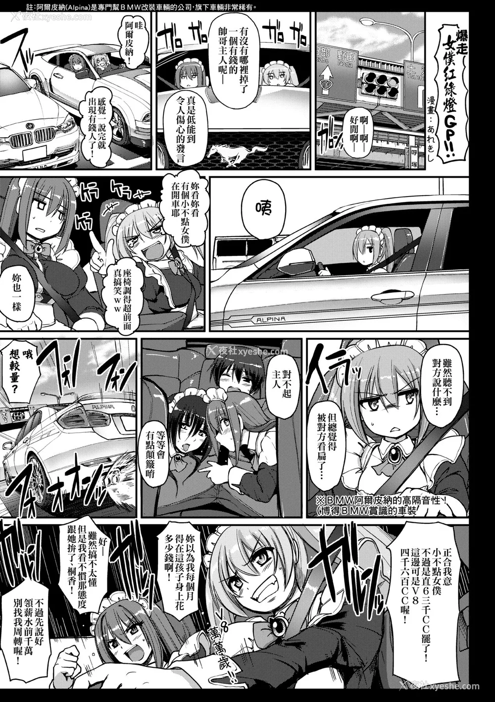 208P - [荒岸来歩] メイドの×××はアナタのために [中国翻訳] [无修正]