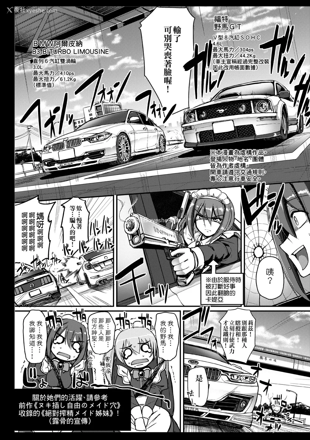 209P - [荒岸来歩] メイドの×××はアナタのために [中国翻訳] [无修正]