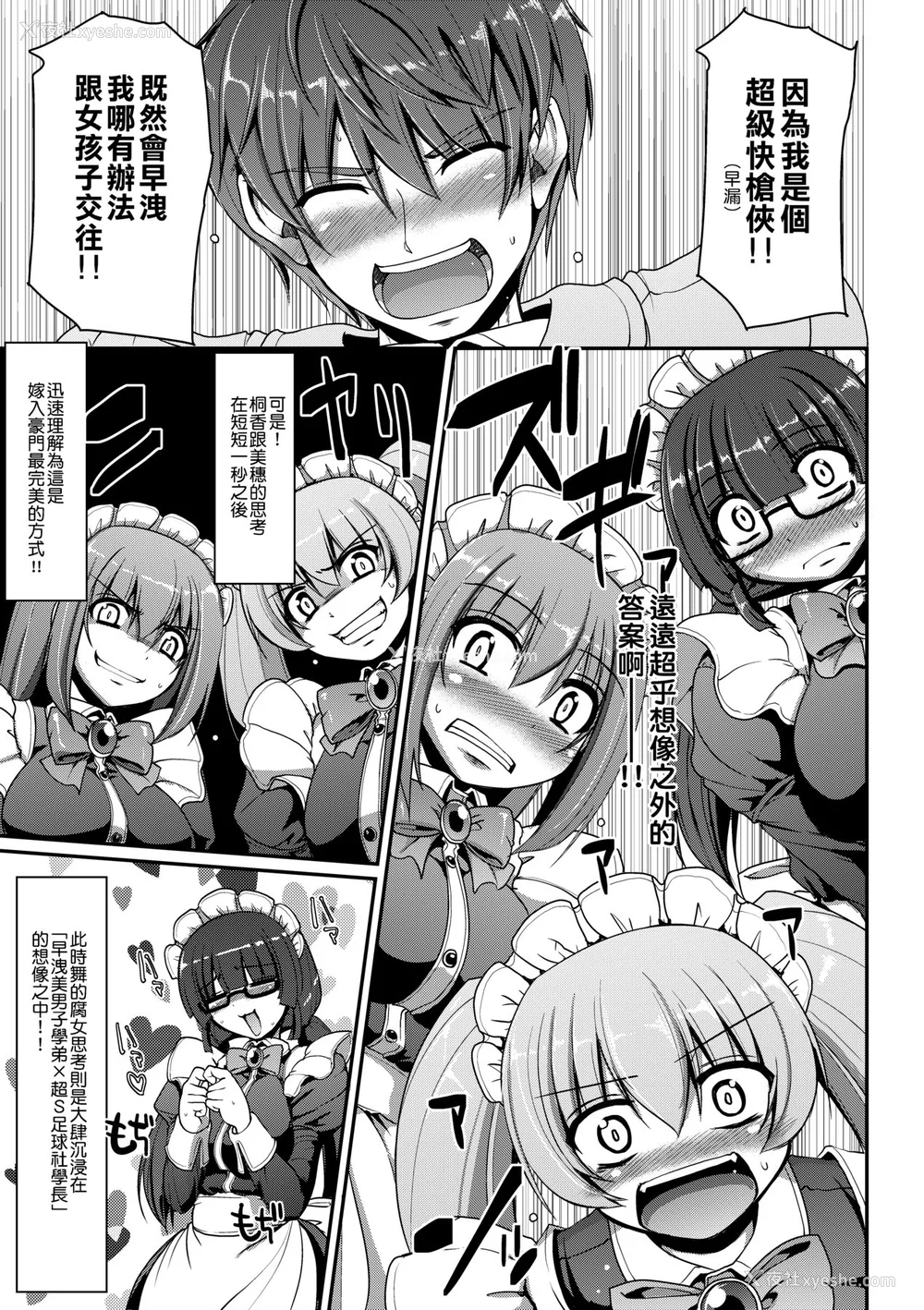20P - [荒岸来歩] メイドの×××はアナタのために [中国翻訳] [无修正]