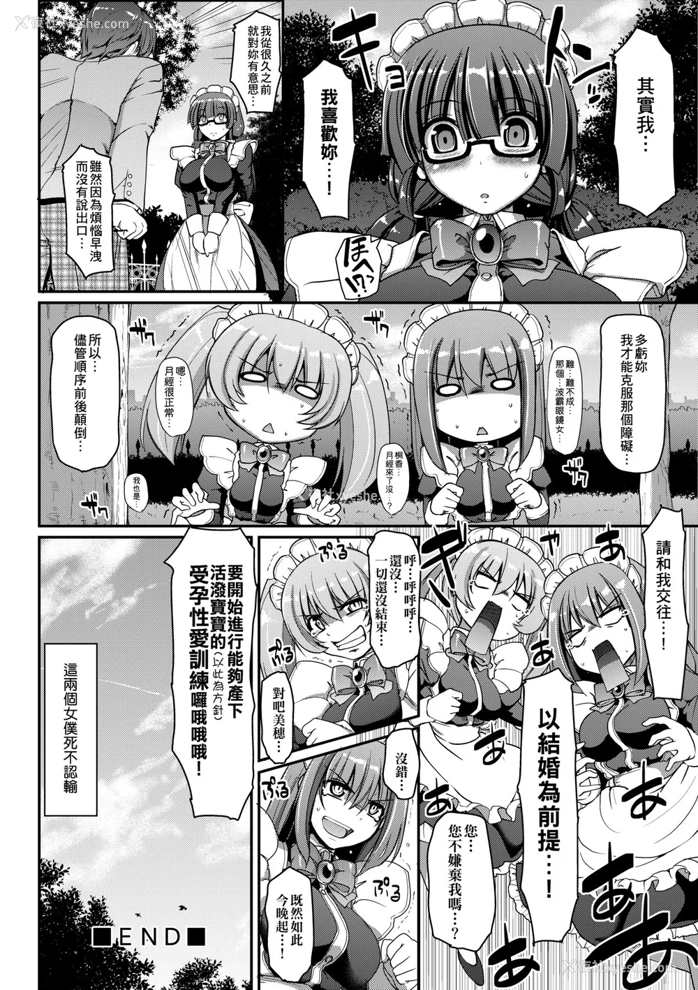 41P - [荒岸来歩] メイドの×××はアナタのために [中国翻訳] [无修正]