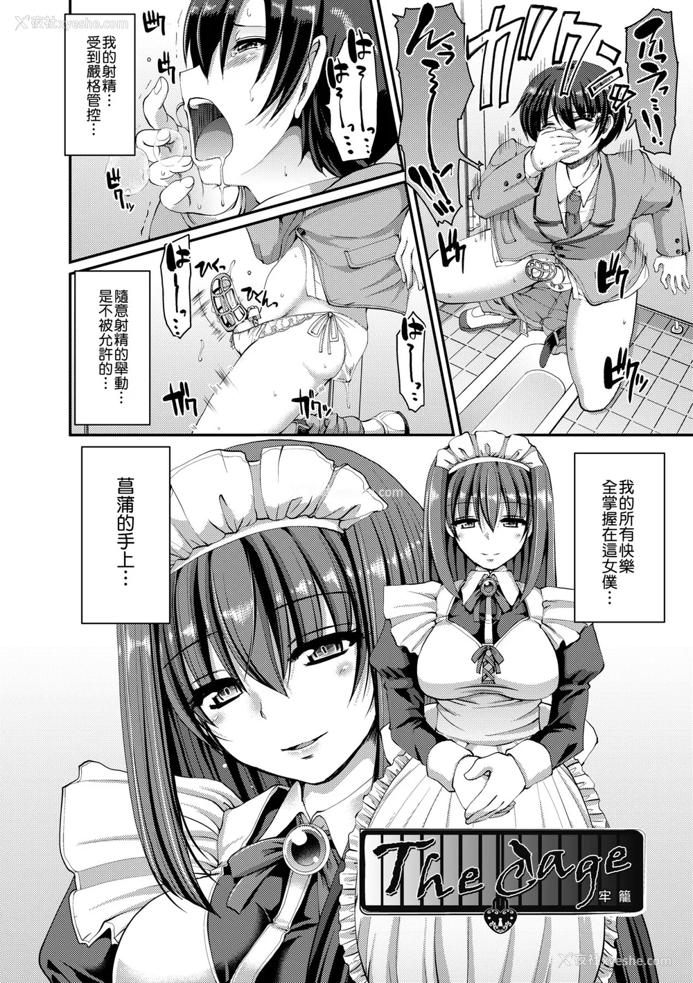 59P - [荒岸来歩] メイドの×××はアナタのために [中国翻訳] [无修正]