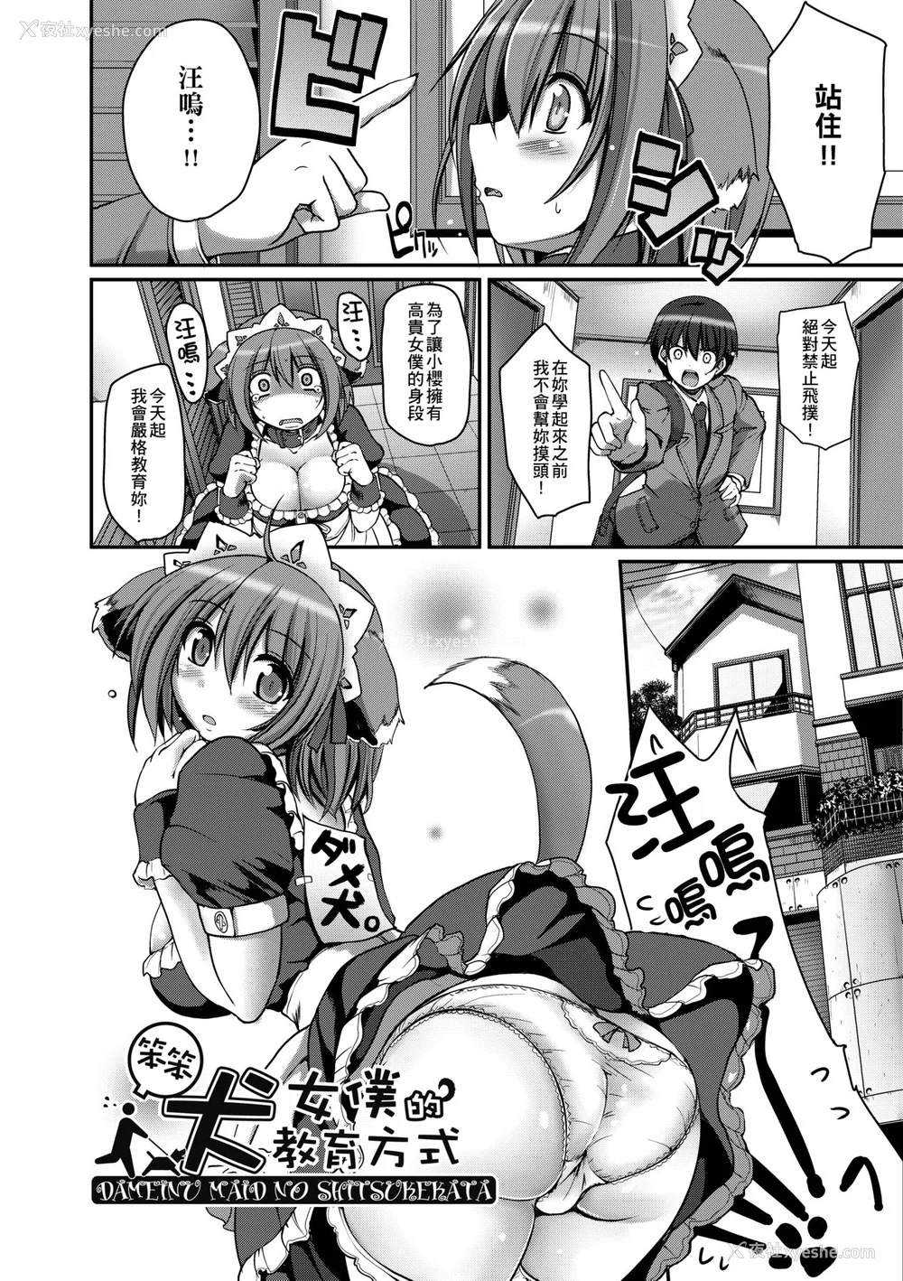 79P - [荒岸来歩] メイドの×××はアナタのために [中国翻訳] [无修正]