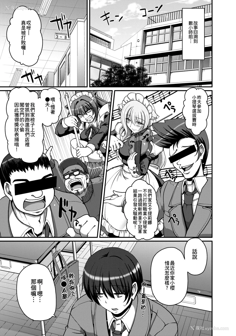 80P - [荒岸来歩] メイドの×××はアナタのために [中国翻訳] [无修正]