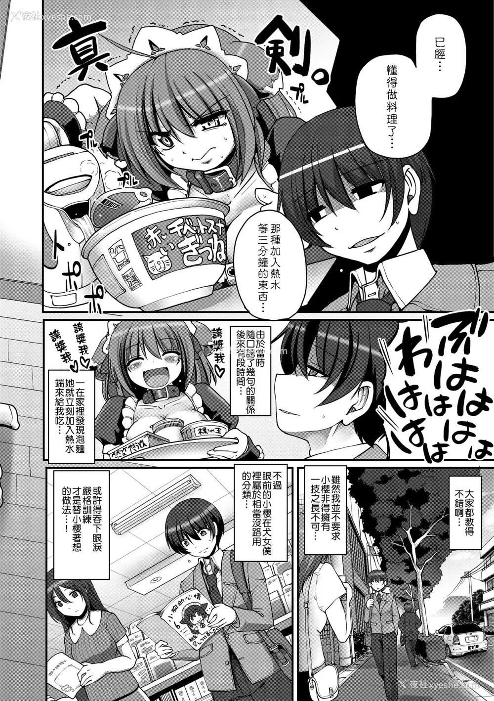 81P - [荒岸来歩] メイドの×××はアナタのために [中国翻訳] [无修正]
