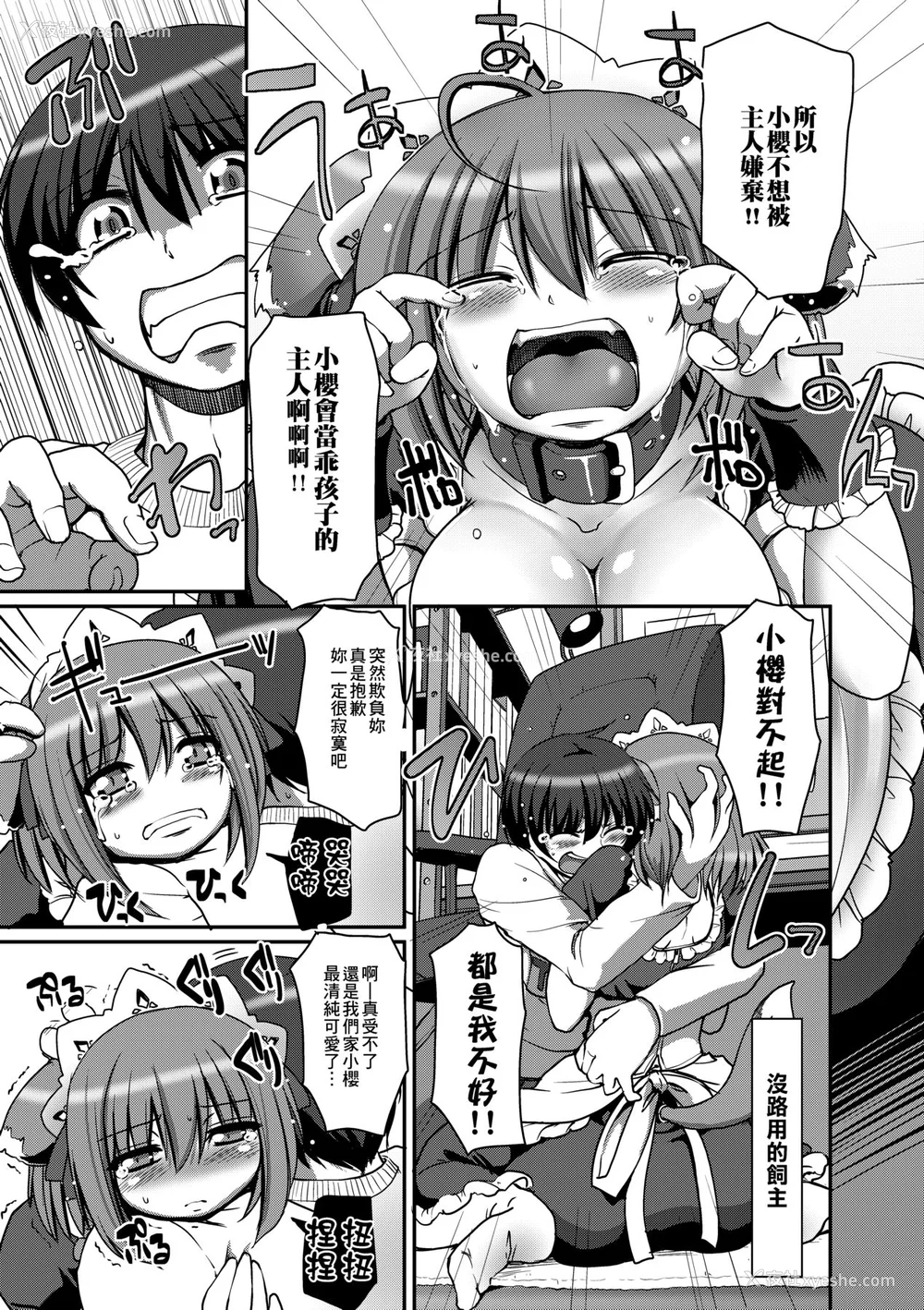 86P - [荒岸来歩] メイドの×××はアナタのために [中国翻訳] [无修正]