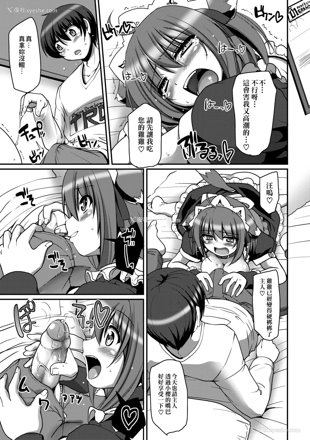94P - [荒岸来歩] メイドの×××はアナタのために [中国翻訳] [无修正]