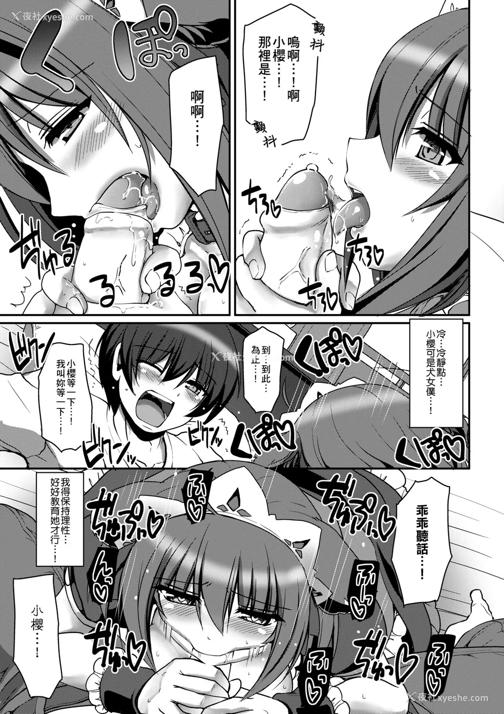 96P - [荒岸来歩] メイドの×××はアナタのために [中国翻訳] [无修正]