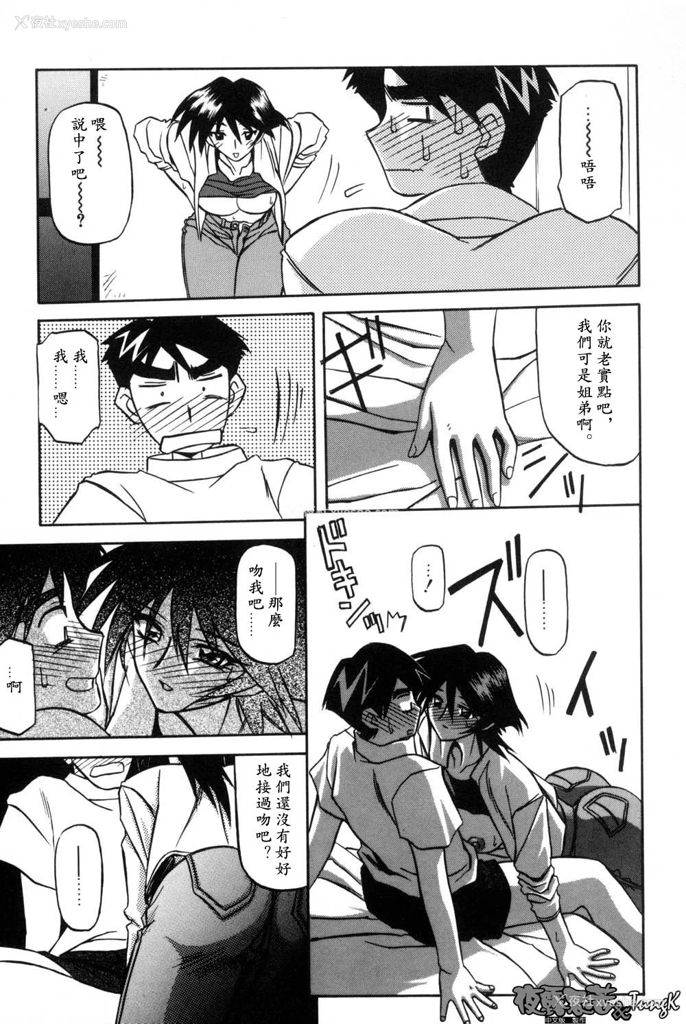 103P - [山文京伝] 窓のない部屋｜没有窗户的小屋 [夜露思苦]