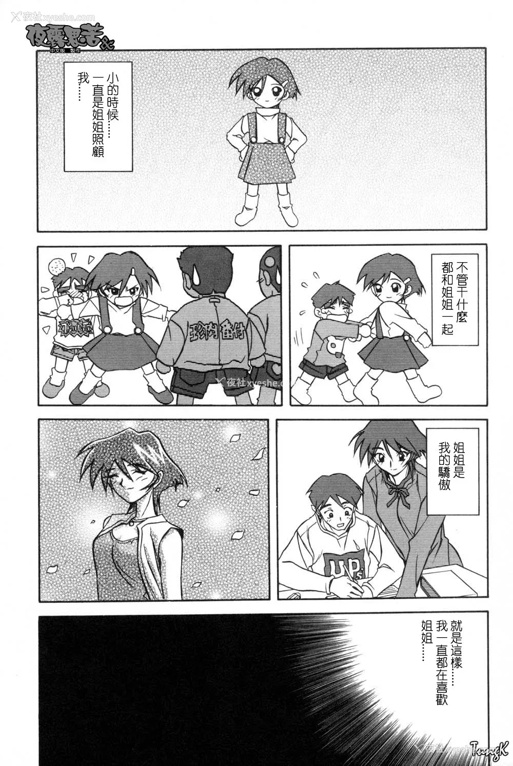 105P - [山文京伝] 窓のない部屋｜没有窗户的小屋 [夜露思苦]