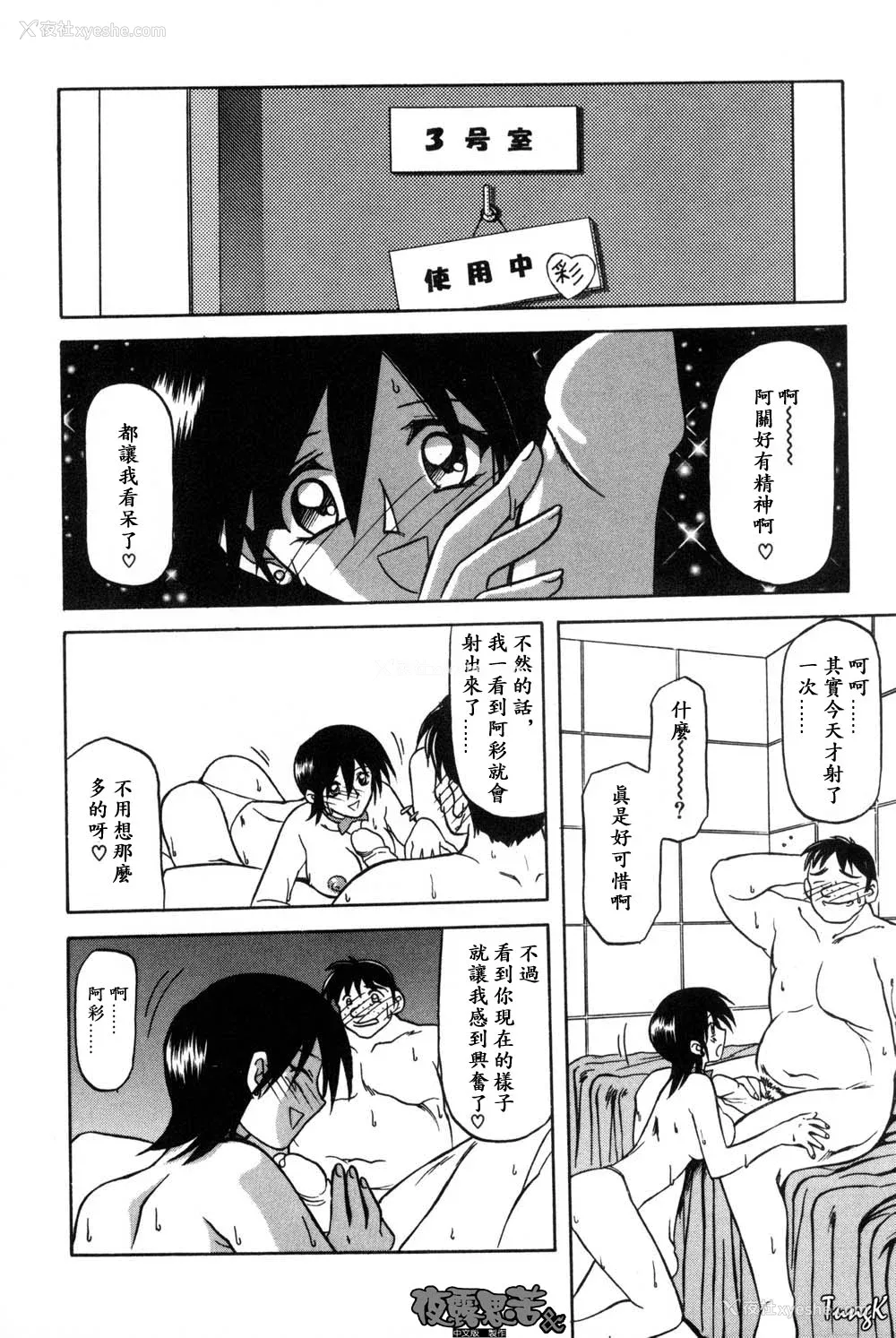 10P - [山文京伝] 窓のない部屋｜没有窗户的小屋 [夜露思苦]