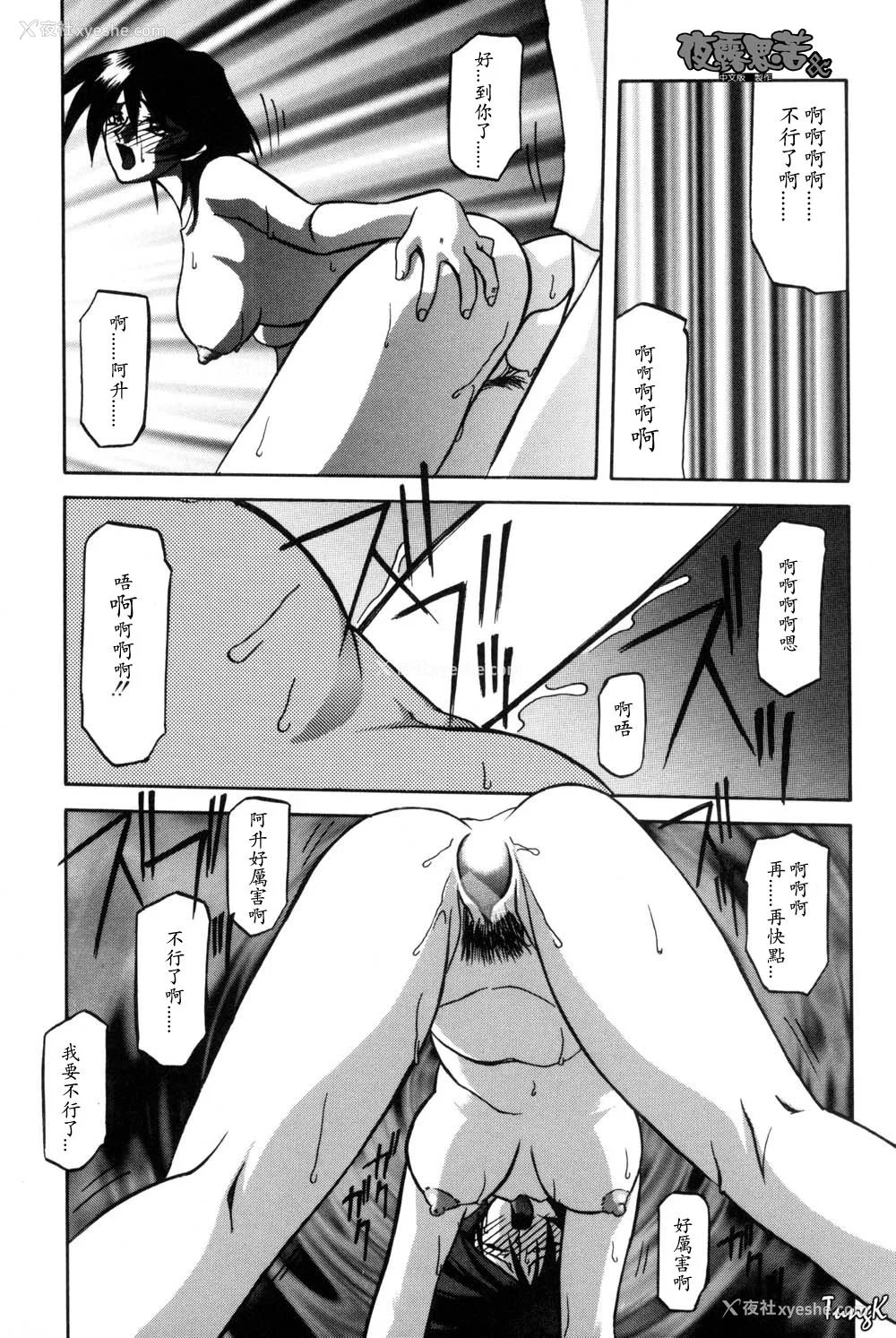 110P - [山文京伝] 窓のない部屋｜没有窗户的小屋 [夜露思苦]