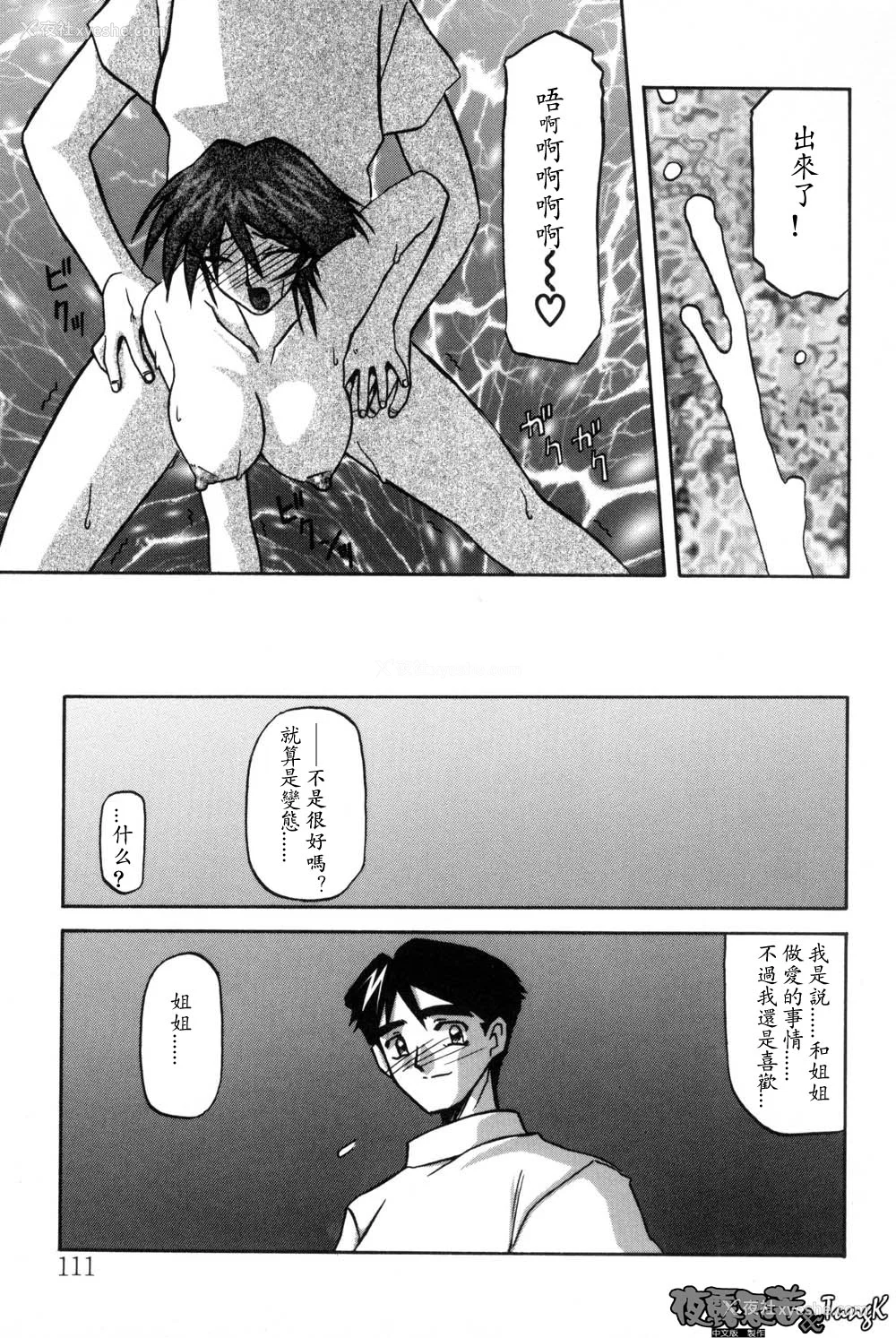 111P - [山文京伝] 窓のない部屋｜没有窗户的小屋 [夜露思苦]