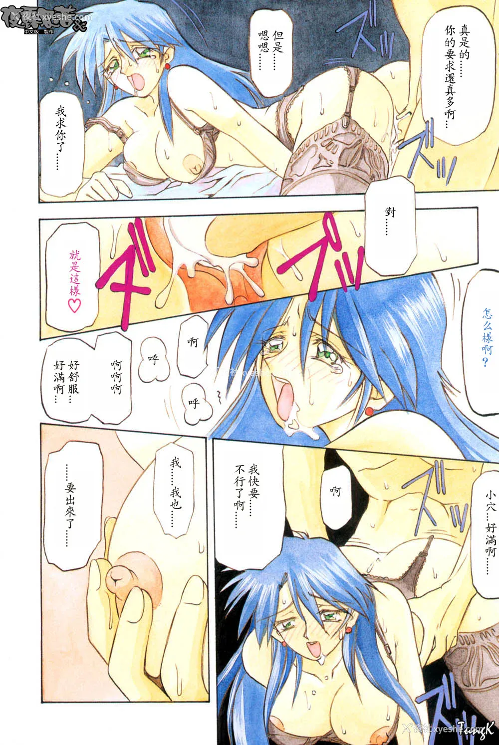 116P - [山文京伝] 窓のない部屋｜没有窗户的小屋 [夜露思苦]