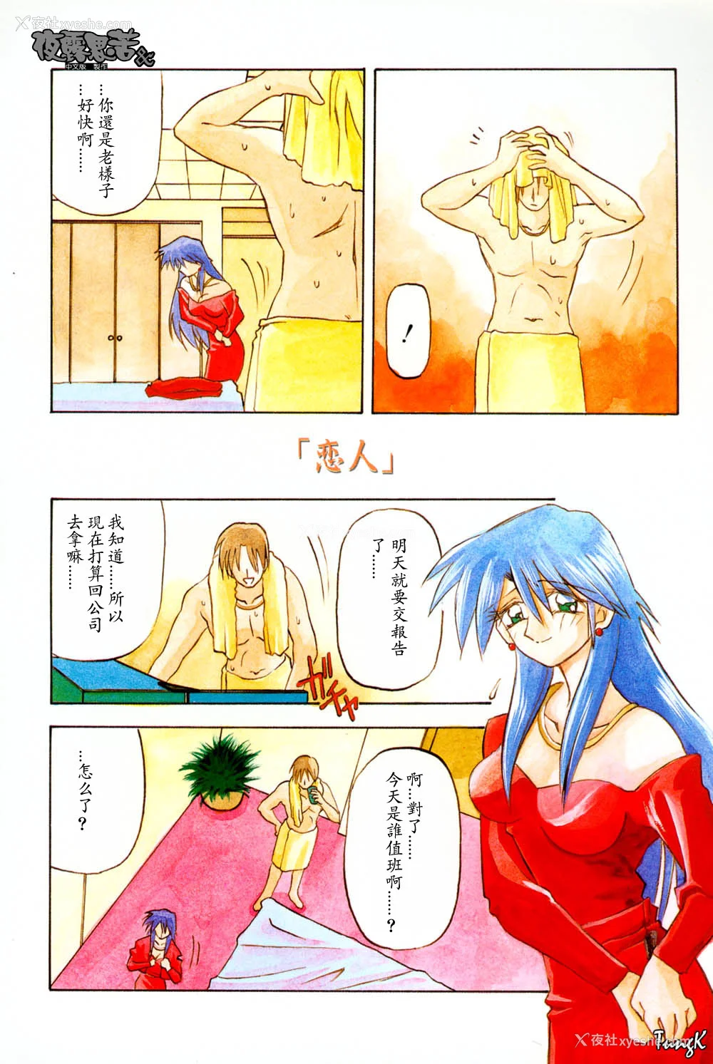 118P - [山文京伝] 窓のない部屋｜没有窗户的小屋 [夜露思苦]