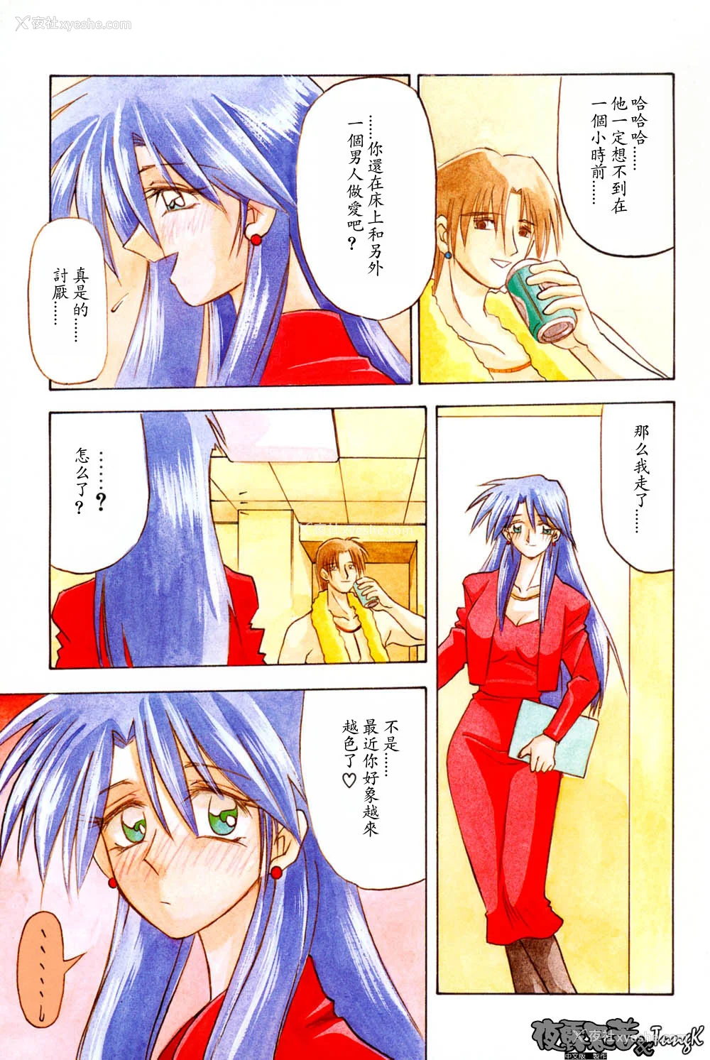 119P - [山文京伝] 窓のない部屋｜没有窗户的小屋 [夜露思苦]