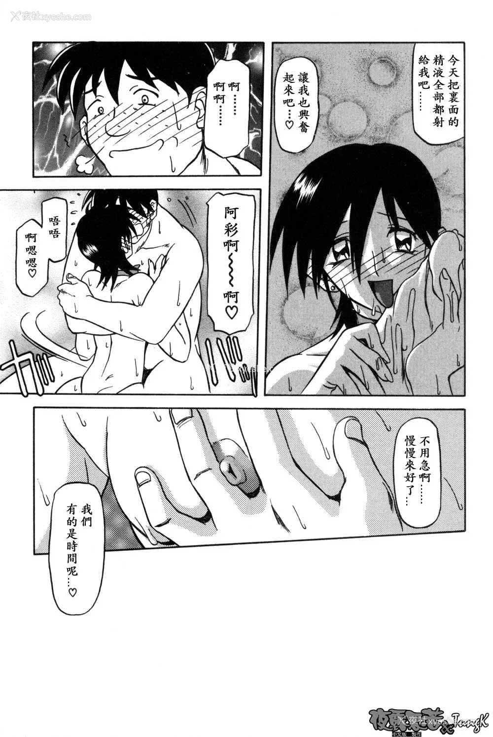 11P - [山文京伝] 窓のない部屋｜没有窗户的小屋 [夜露思苦]
