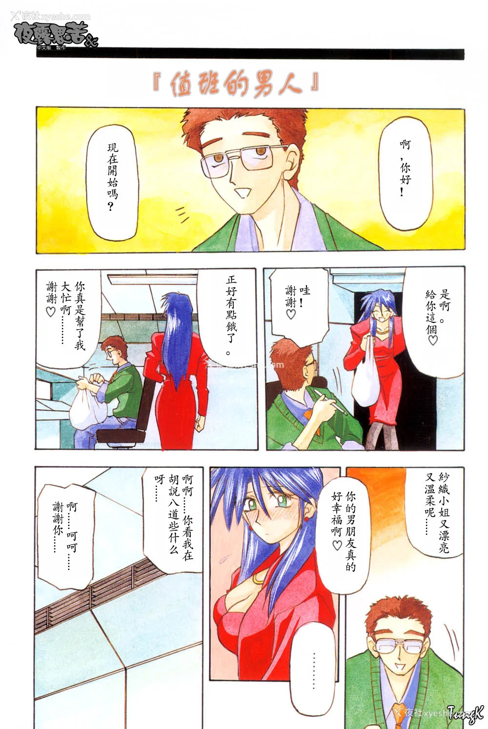120P - [山文京伝] 窓のない部屋｜没有窗户的小屋 [夜露思苦]