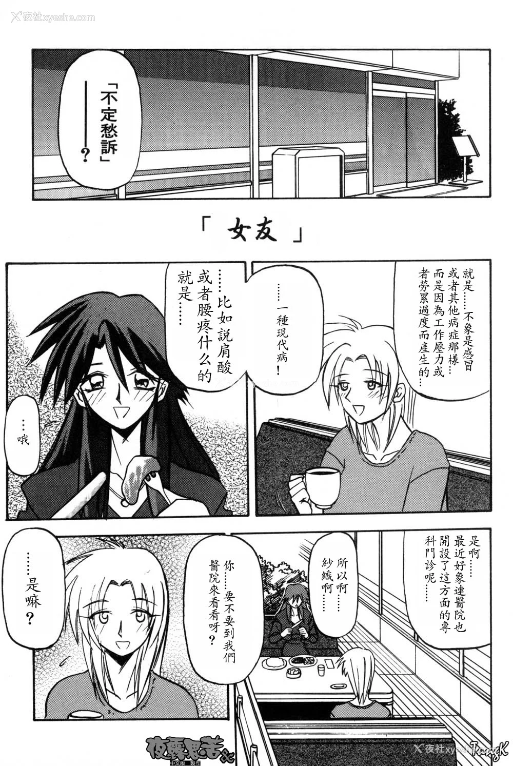 121P - [山文京伝] 窓のない部屋｜没有窗户的小屋 [夜露思苦]