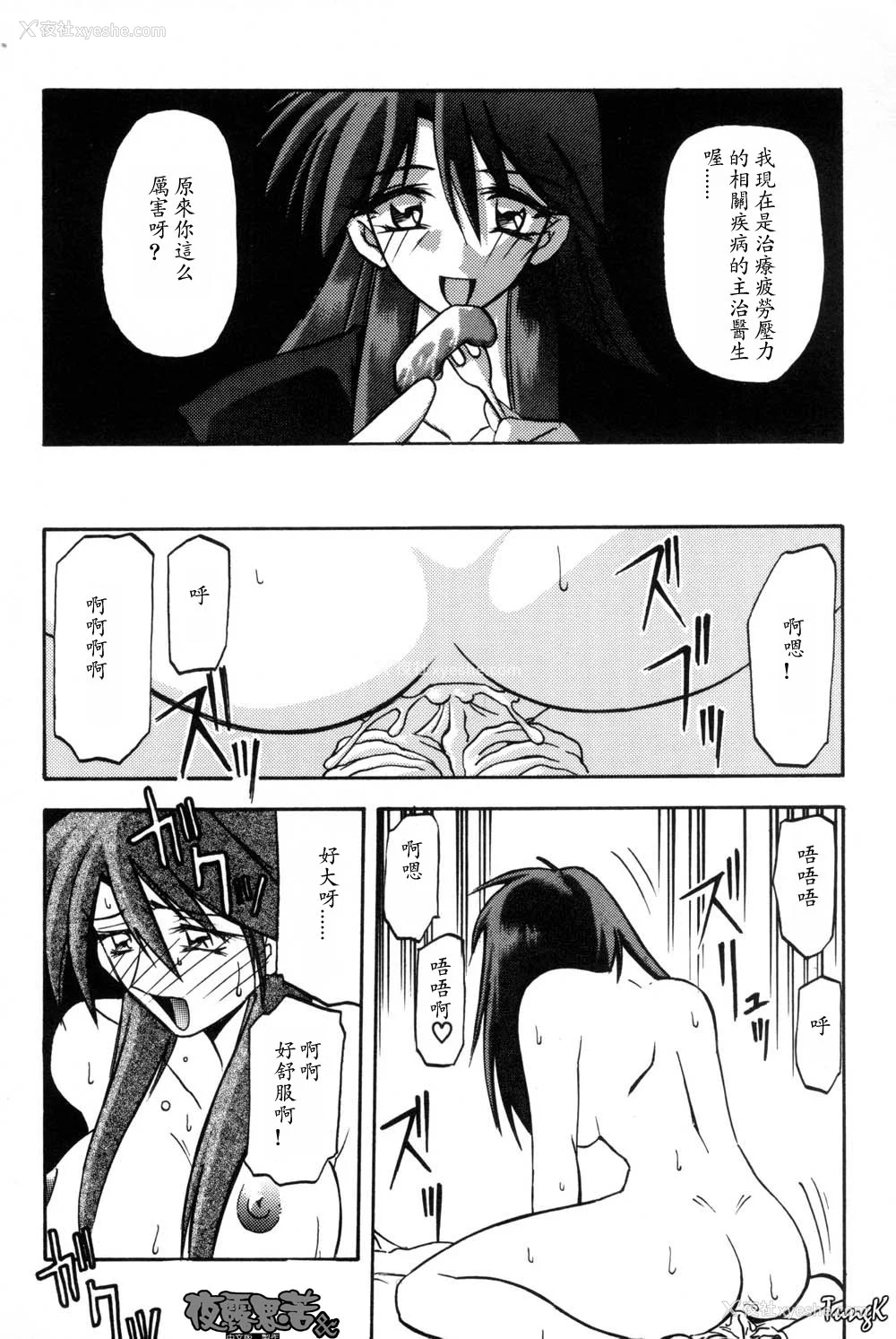 122P - [山文京伝] 窓のない部屋｜没有窗户的小屋 [夜露思苦]