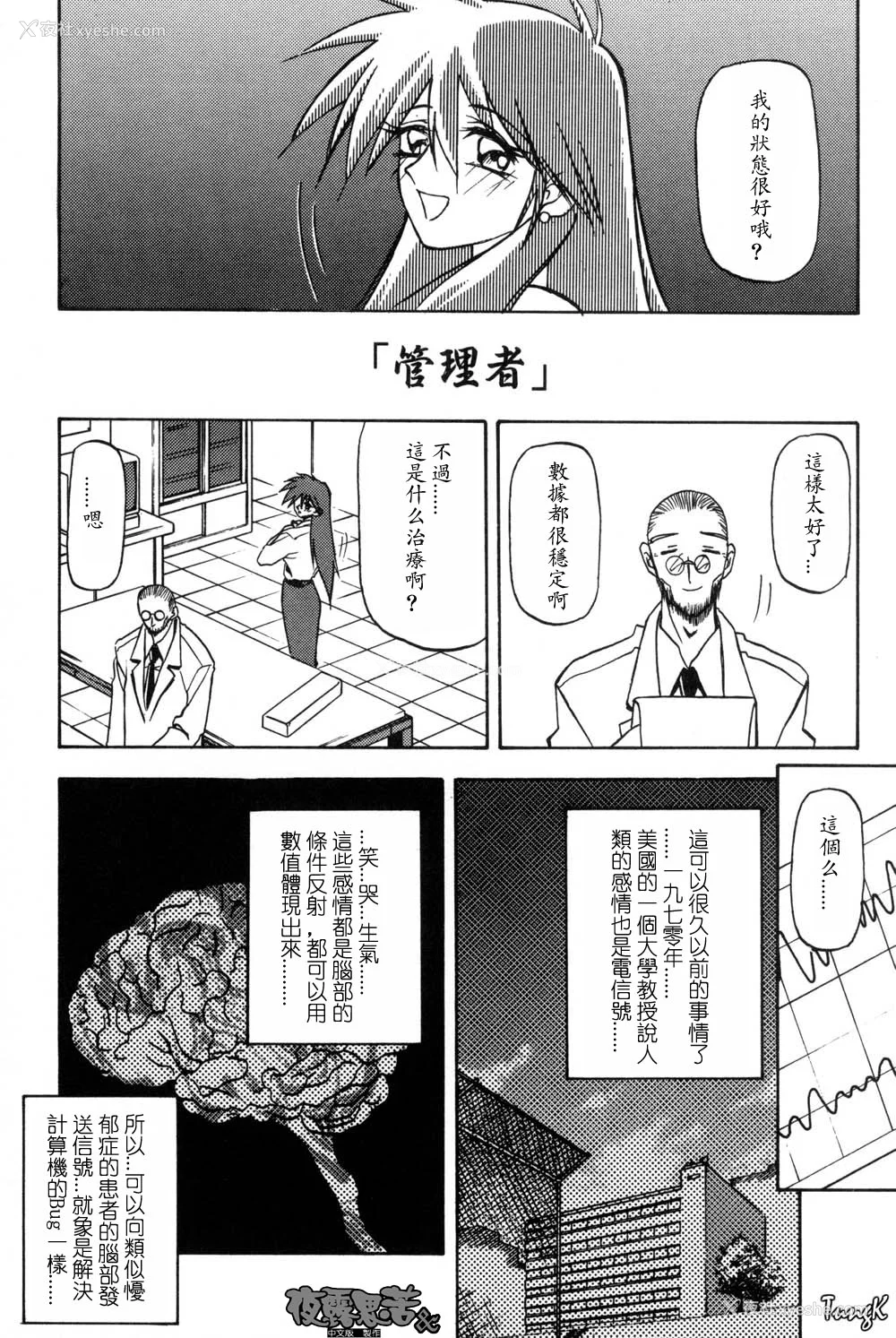 124P - [山文京伝] 窓のない部屋｜没有窗户的小屋 [夜露思苦]