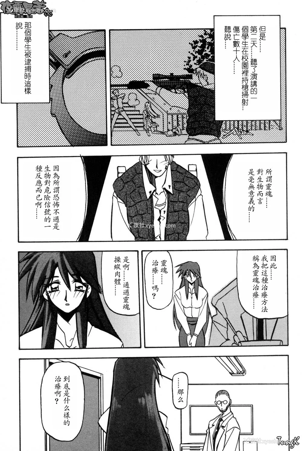 125P - [山文京伝] 窓のない部屋｜没有窗户的小屋 [夜露思苦]