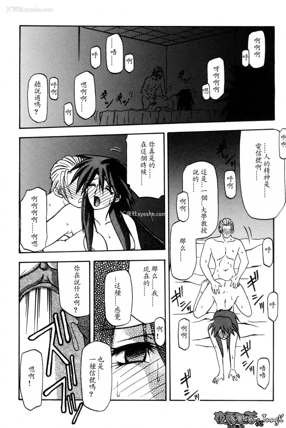 126P - [山文京伝] 窓のない部屋｜没有窗户的小屋 [夜露思苦]