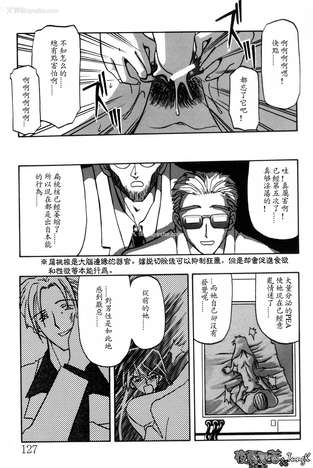 127P - [山文京伝] 窓のない部屋｜没有窗户的小屋 [夜露思苦]