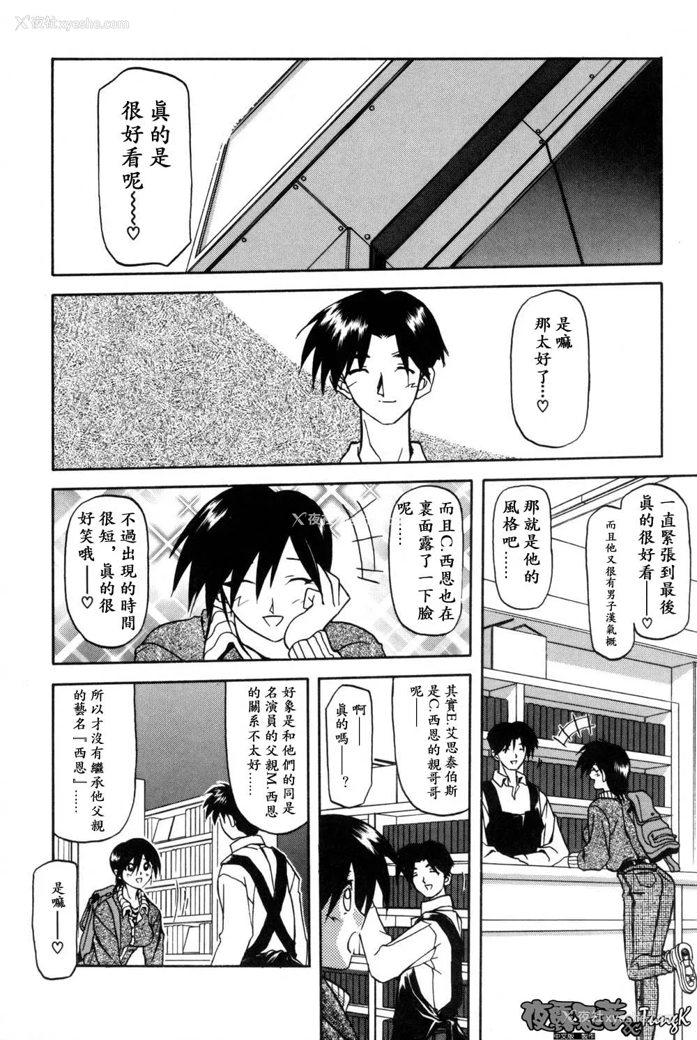 12P - [山文京伝] 窓のない部屋｜没有窗户的小屋 [夜露思苦]