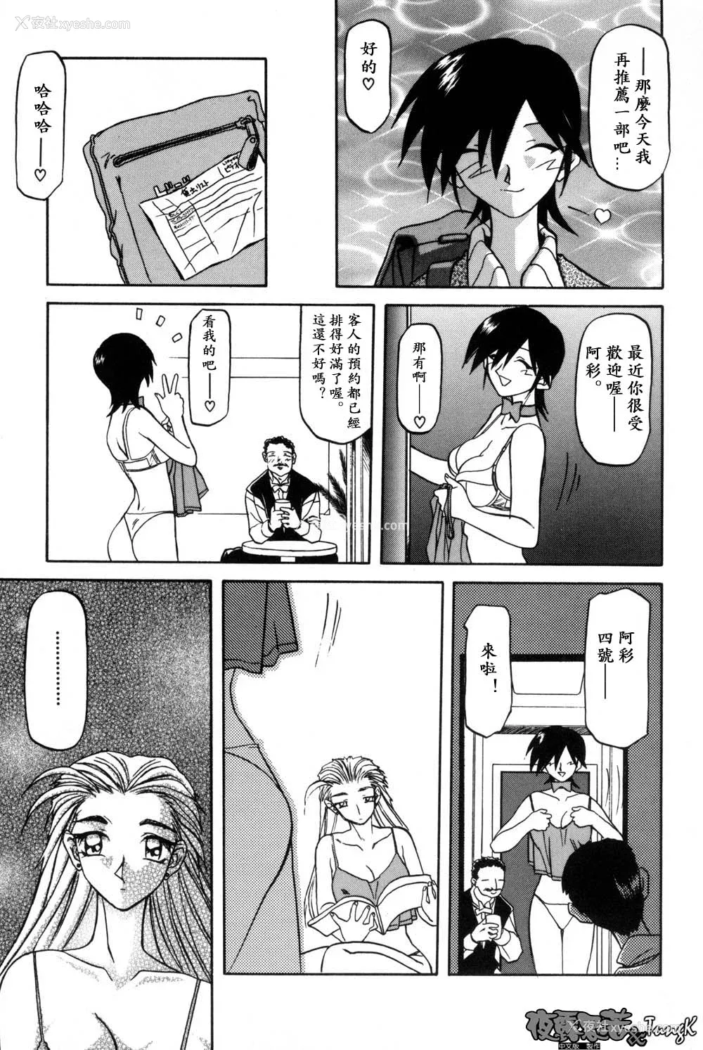 13P - [山文京伝] 窓のない部屋｜没有窗户的小屋 [夜露思苦]
