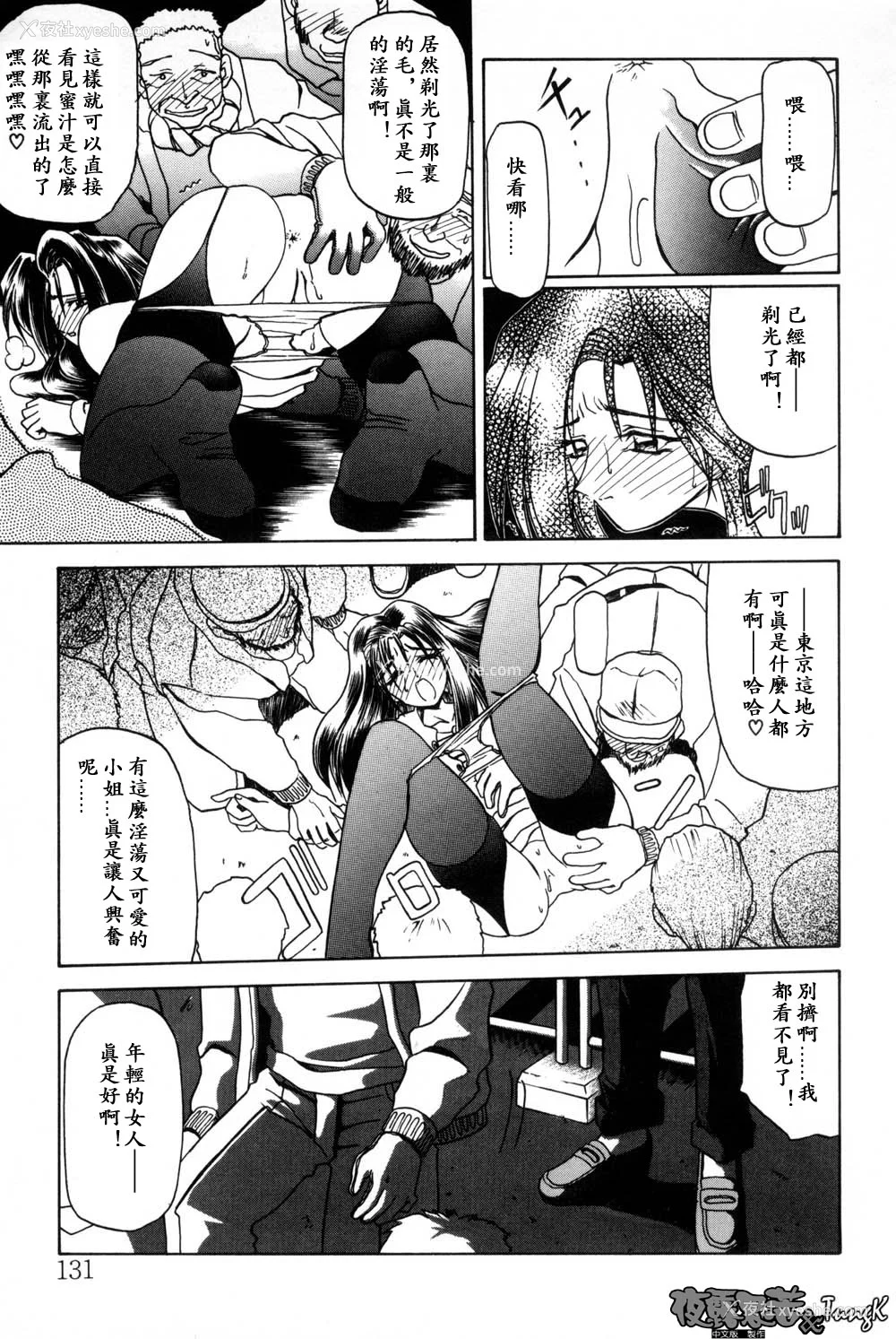 131P - [山文京伝] 窓のない部屋｜没有窗户的小屋 [夜露思苦]