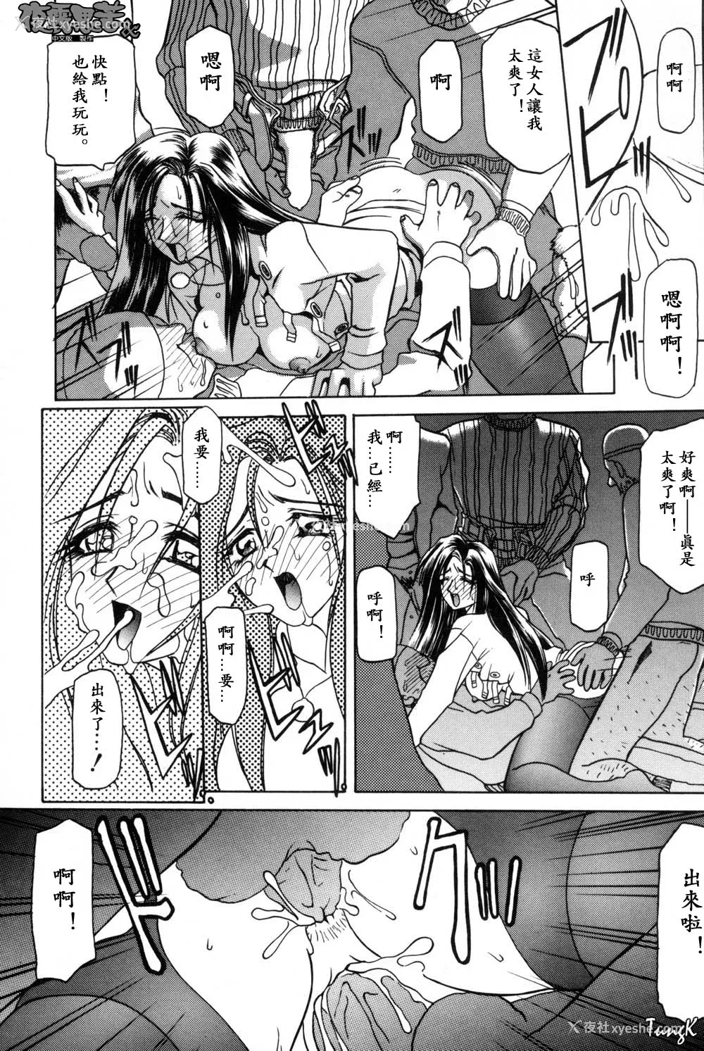 134P - [山文京伝] 窓のない部屋｜没有窗户的小屋 [夜露思苦]